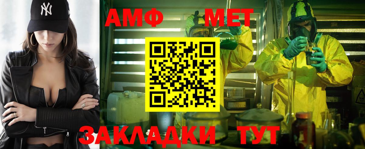 АМФЕТАМИН  Вход с VPN  АМФЕТАМИН  Мариинск  Amphetamine Premium 