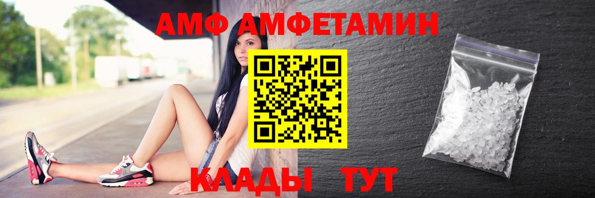 Амфетамин Розовый Мариинск