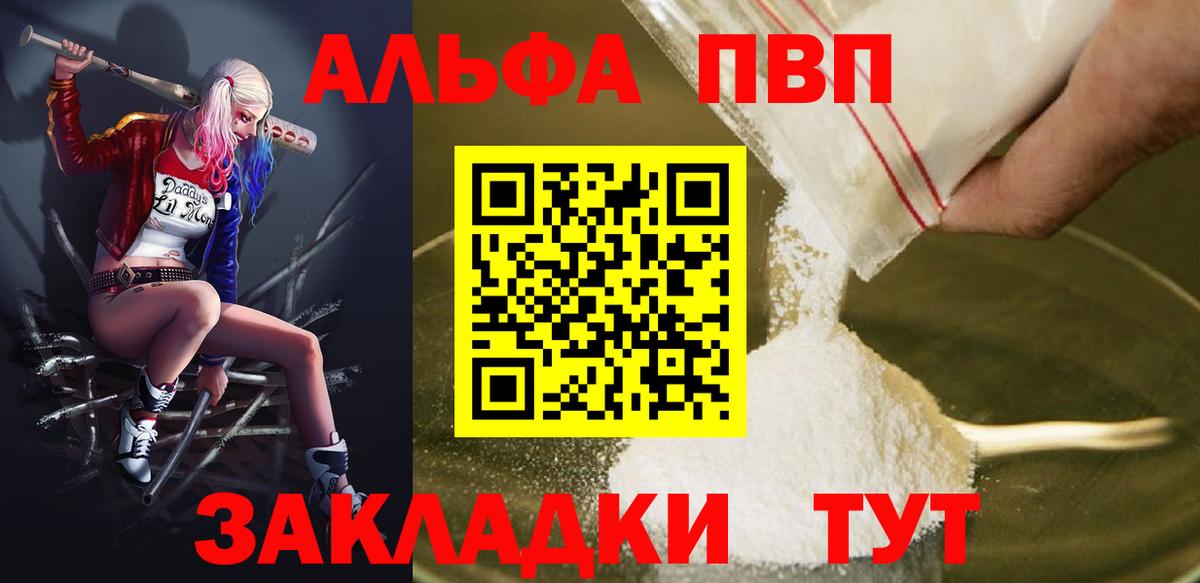 A-PVP  Alfa_PVP Crystall  Мариинск  Вход с VPN  A PVP СК КРИС  Альфа ПВП крисы CK 