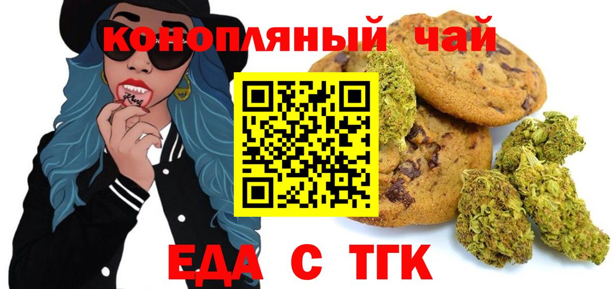 Canna-Cookies марихуана  Вход с VPN  Мариинск 
