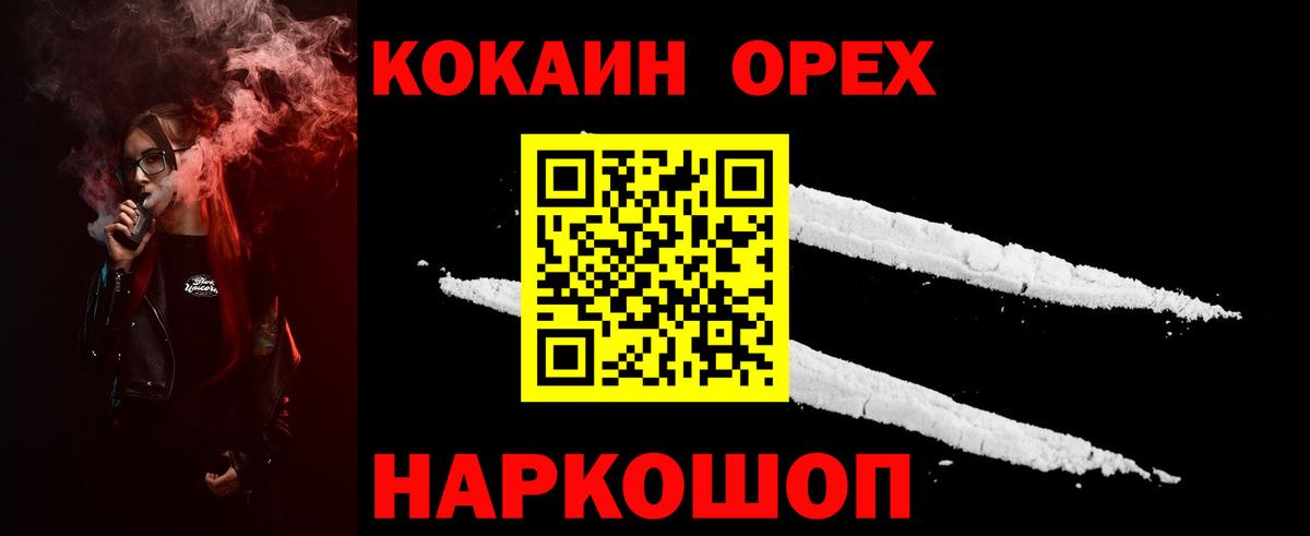 Cocaine Fish Scale  COCAIN Боливия  Кокаин  Мариинск  Вход с VPN 