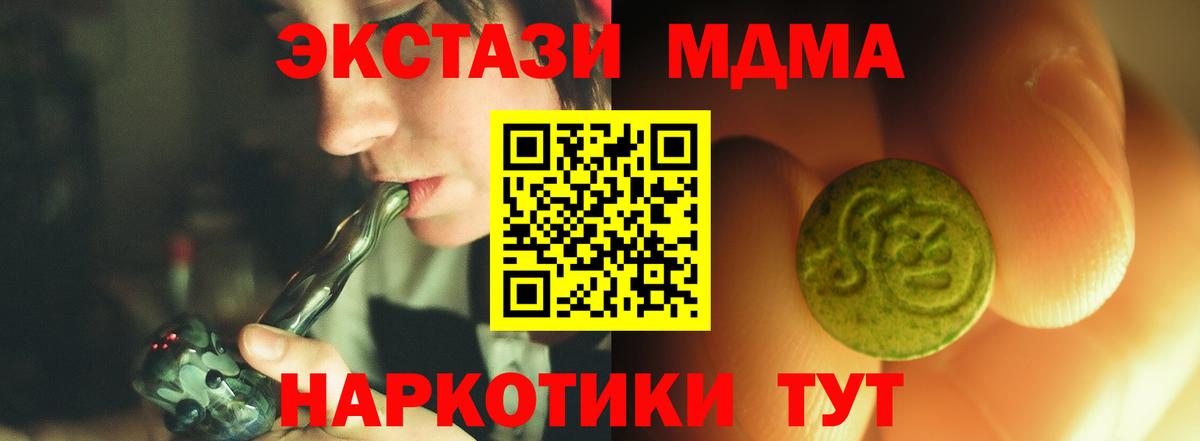 Мариинск  Экстази  цены   ЭКСТАЗИ диски  ЭКСТАЗИ VHQ  Вход с VPN 