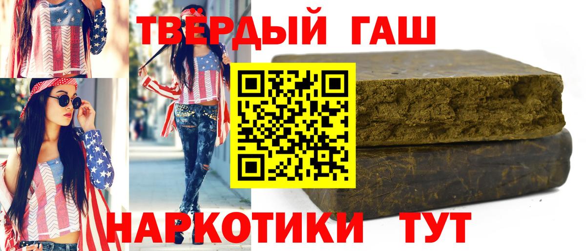 ГАШ гашик  ГАШИШ  Мариинск  Вход с VPN 