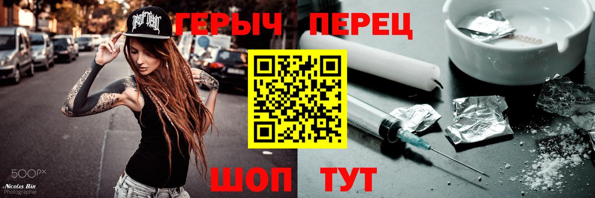 Героин Heroin  Вход с VPN  ГЕРОИН  Мариинск 