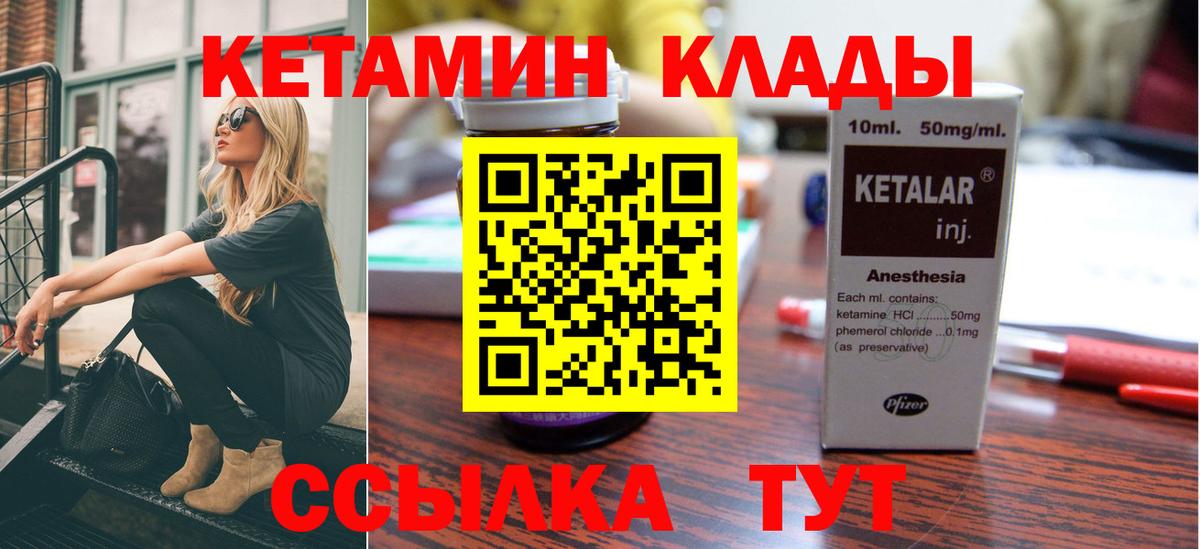 Кетамин ketamine  Кетамин VHQ  Мариинск  mega ссылка  Вход с VPN 