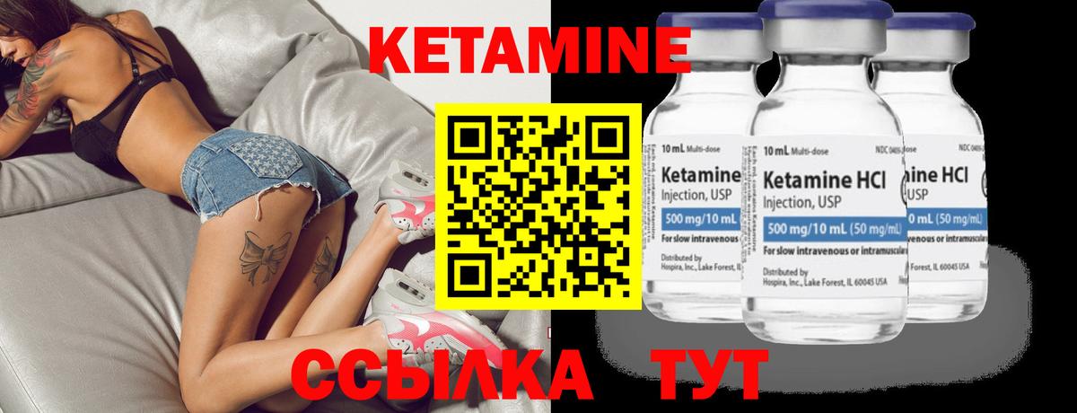 КЕТАМИН VHQ Мариинск