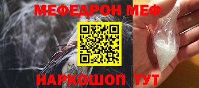 мефедрон Белорецк