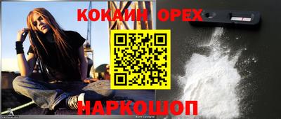 мефедрон Белорецк