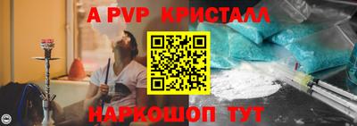 ALPHA PVP Бердск
