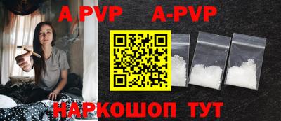 ALPHA PVP Бердск