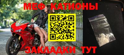 мефедрон Белорецк