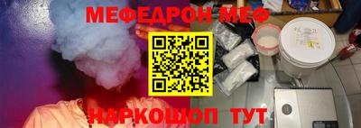 мефедрон Белорецк