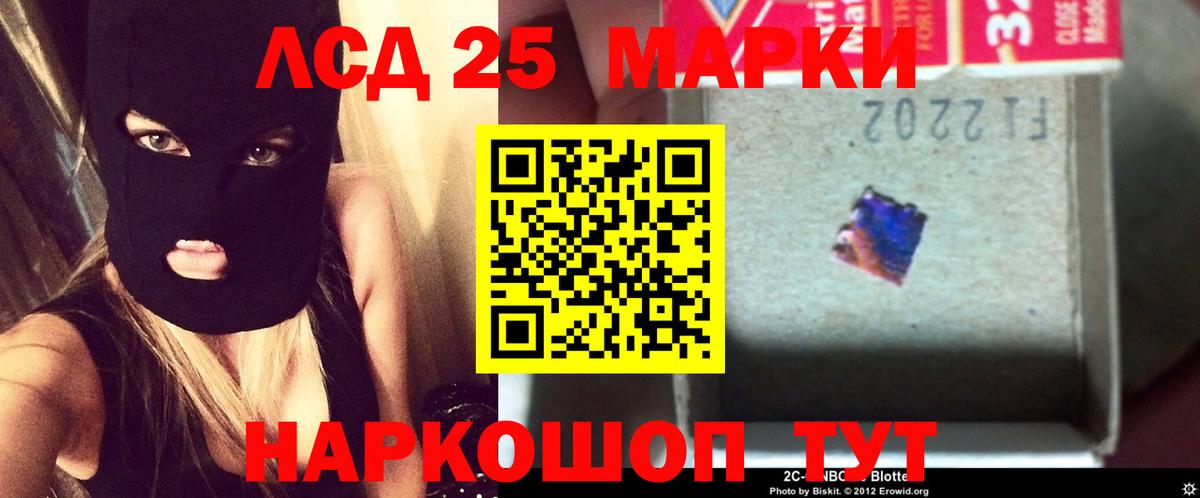 ЛСД экстази ecstasy  ЛСД экстази кислота  LSD-25 экстази  Мариинск  Вход с VPN 