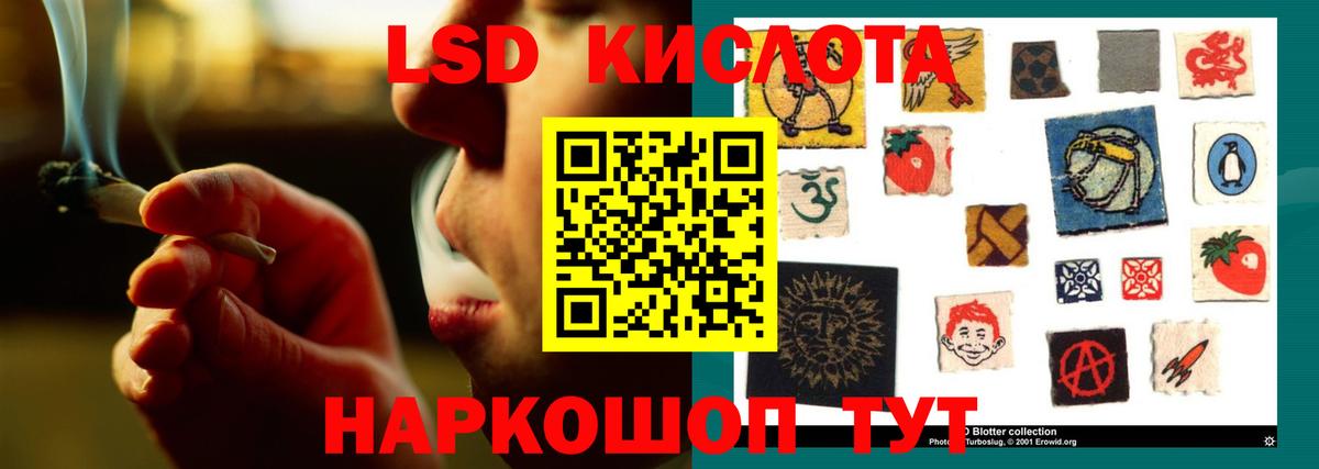 Лсд 25 экстази кислота Мариинск