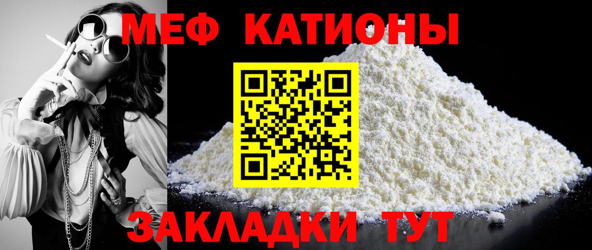 Мефедрон мяу мяу  Меф кристаллы  Меф  Вход с VPN  Мариинск 