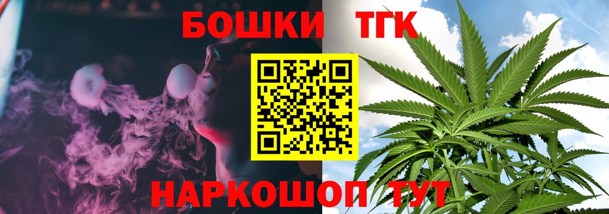 Конопля тримм  МАРИХУАНА OG Kush  Мариинск  Вход с VPN 